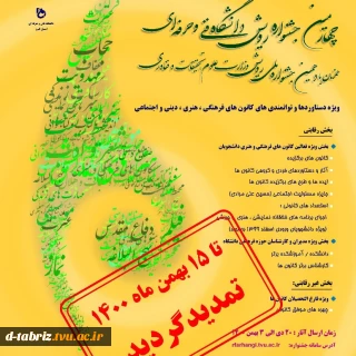 جشنواره فرهنگی