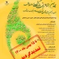 جشنواره فرهنگی