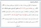 اطلاعیه مهم 
قابل توجه همکاران محترم