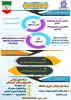 طرح بخشودگی عید تا عید 2
