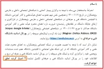عضویت در شبکه های اجتماعی علمی