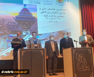 هجدهمین همایش ملی و هفتمین کنفرانس بین المللی مهندسی ساخت و‌تولید در دانشگاه فنی و حرفه ای برگزار شد