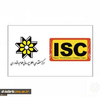 ایجاد امکان بازید مجازی از مرکز اطلاع‌رسانی علوم و فناوری و پایگاه استنادی علوم جهان اسلام
