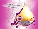 میلاد امام حسین (ع) و روز پاسدار، میلاد قمر بنی‌هاشم و روز بزرگداشت جانباز و میلاد امام سجاد (ع) مبارک باد. 2