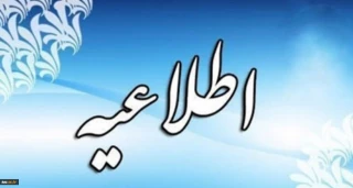 اطلاعیه مرکز نظارت و ارزیابی و کنترل کیفیت دانشگاه فنی و حرفه‌ای