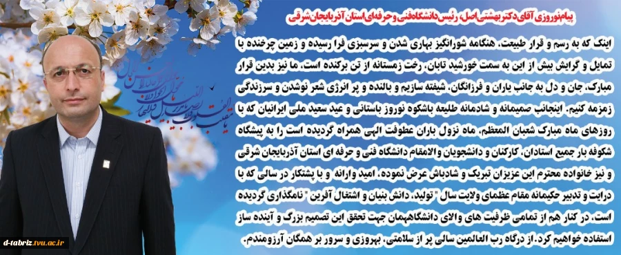 تبریک 2