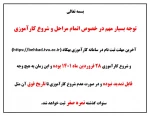 کارآموزی 2