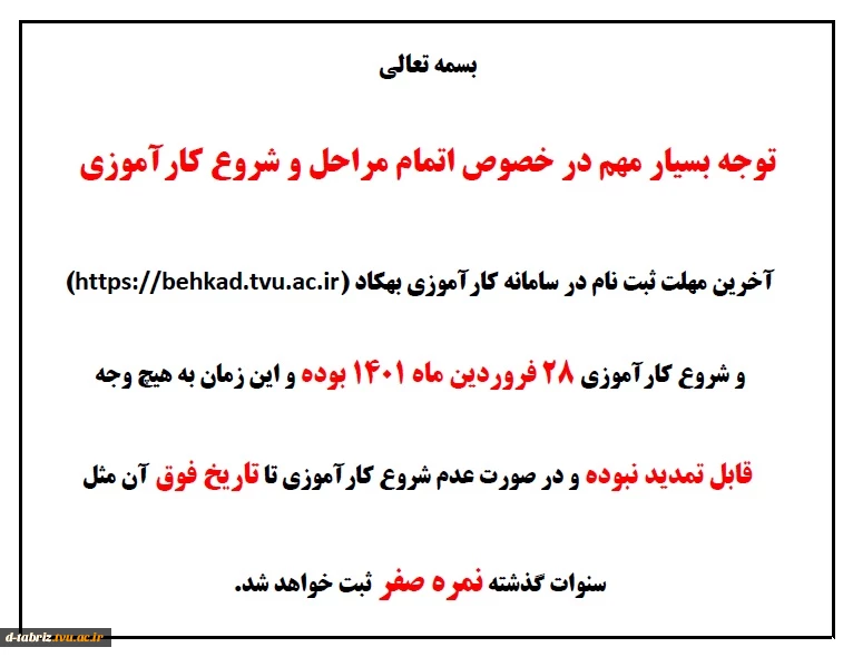 کارآموزی 2