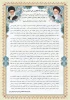 تبریک روز استاد 2