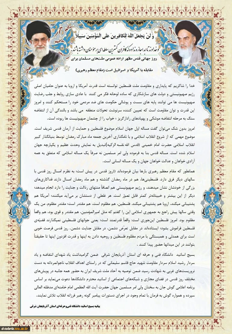تبریک روز استاد 2