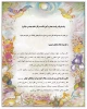 روز استاد 2