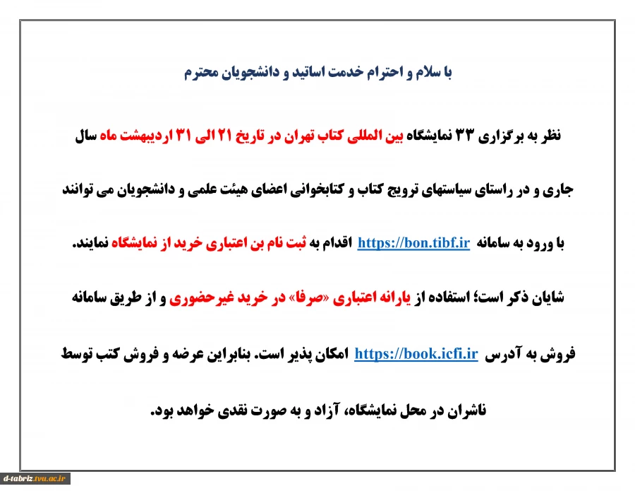 خرید بن کناب 2