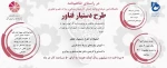 طرح دستیار فناور 2