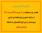 عدم مراجعه در ایام امتحانات