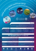فراخوان جشنواره خوارزمی 3