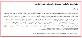 مدرسه تابستانی