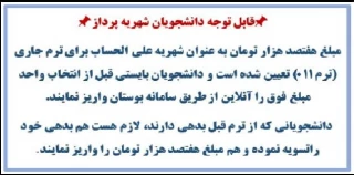 ثبت نام ترم جدید