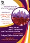 دوره آموزش کشت زعفران