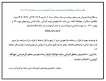 واگذاری خوابگاه 2