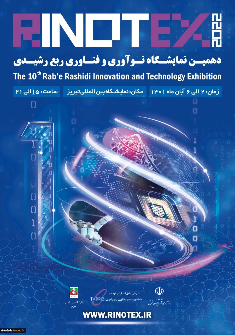 نمایشگاه رینوتکس 2022 2