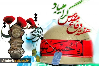 هفته دفاع مقدس
