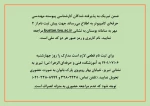 پذیرفته شدگان کارشناسی پیوسته مهندسی حرفه‌ای کامپیوتر 2