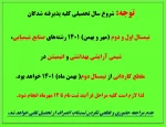 اطلاعیه مهم 2