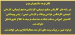 عدم رسیدن به حدنصاب 3