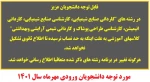 عدم رسیدن به حدنصاب 4