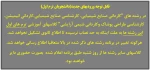 عدم رسیدن به حدنصاب 5