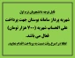 پرداخت شهریه