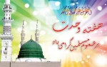 هفته وحدت گرامی باد 2