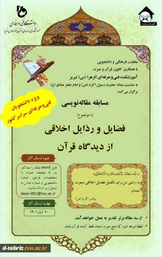 مسابقه مقاله نویسی