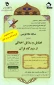 مسابقه مقاله نویسی