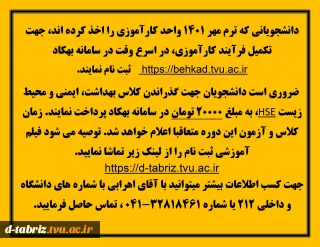 کارآموزی