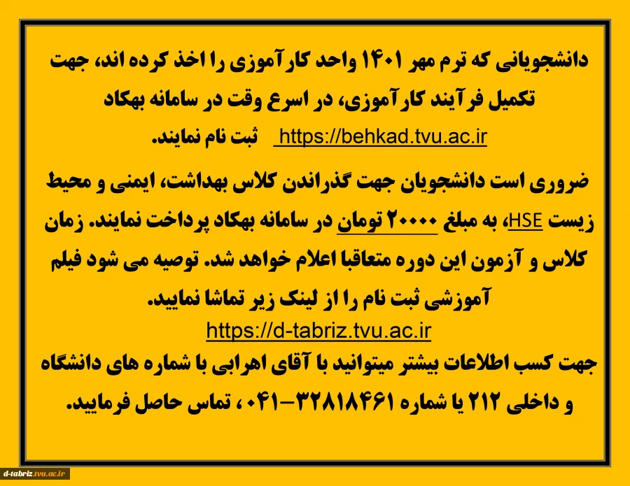 کارآموزی 2