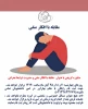 افکار منفی 2