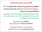 دوره کارآموزی 2