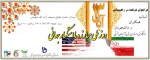 سیزده آبان 2