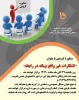 انتظارات غیر واقع در ارتباط