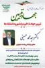 تبیین حوادث اخیر 2