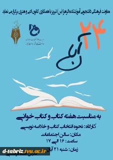 مسابقات کتاب خوانی 2