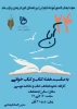 مسابقات کتاب خوانی 2