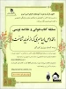 مسابقات کتاب خوانی 4