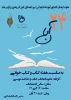 مسابقات کتاب خوانی 4
