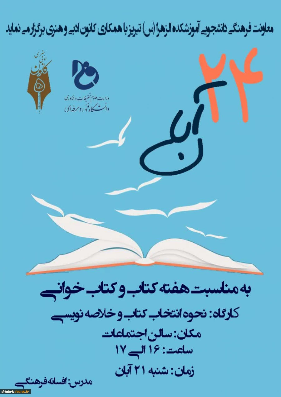 مسابقات کتاب خوانی 4
