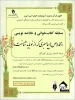 مسابقات کتاب خوانی 4