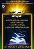 قران 2