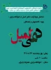 دعای کمیل 2