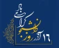 کلیپ مراسم روز دانشجو سال 1401